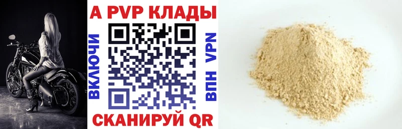 А ПВП кристаллы Кяхта
