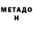 Метадон кристалл Desert 1911