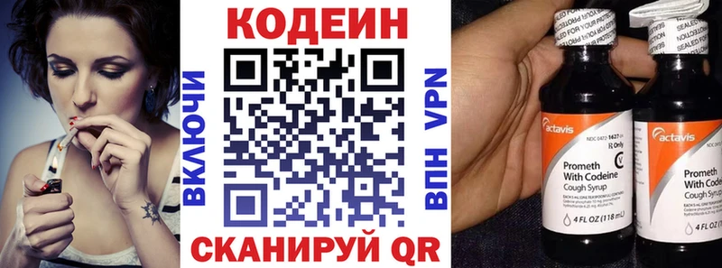 Кодеиновый сироп Lean Purple Drank  дарк нет какой сайт  Кяхта  купить закладку 