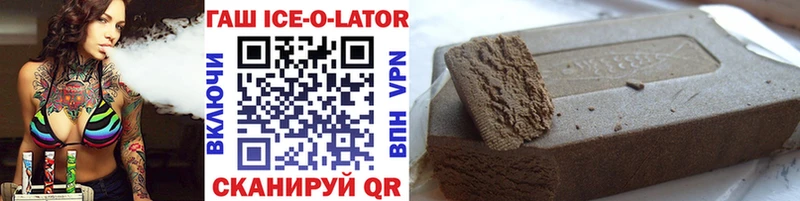 ГАШ ice o lator Кяхта