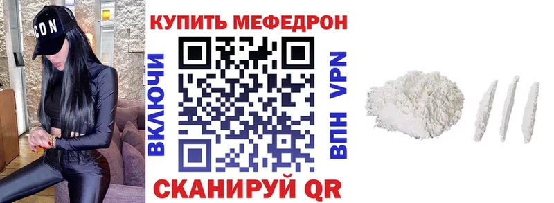 Мефедрон мяу мяу  Кяхта 